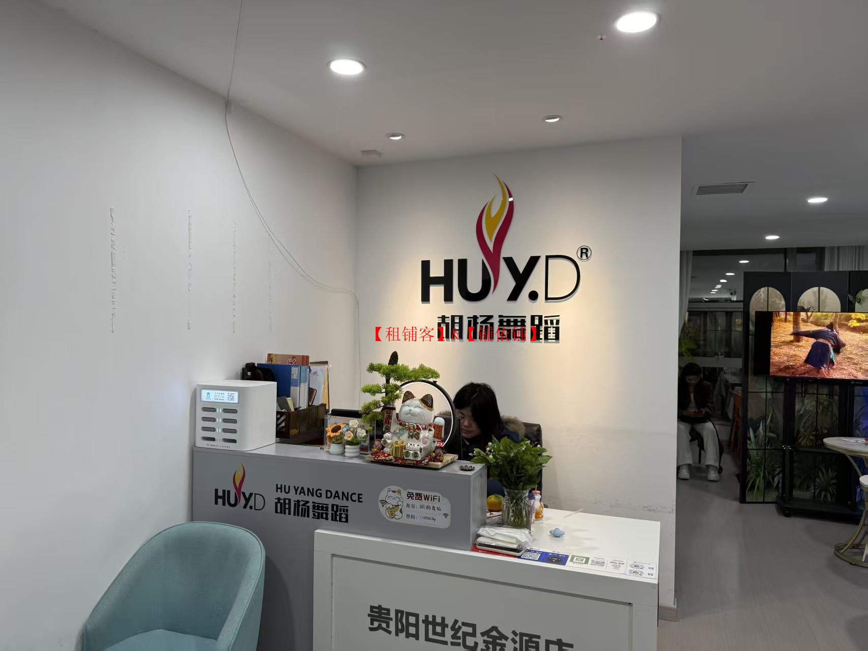 观山湖区世纪金源连锁舞蹈培训机构转让